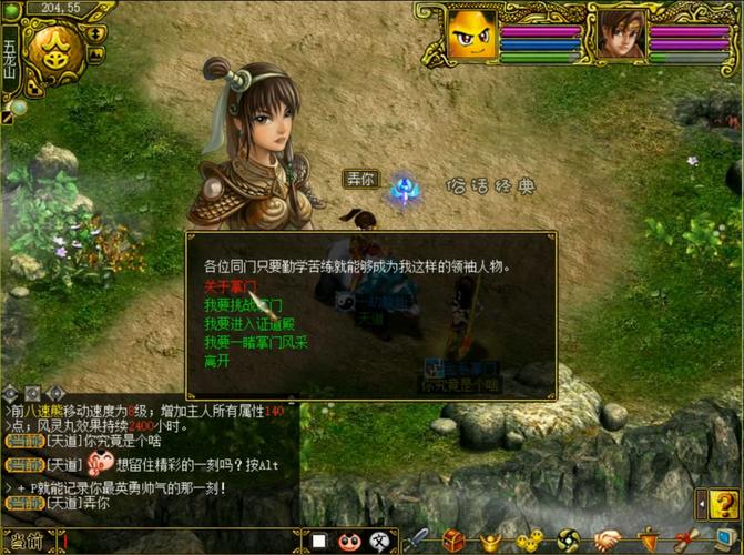 问道SF_问道sf充值破解教程_问道sf官网