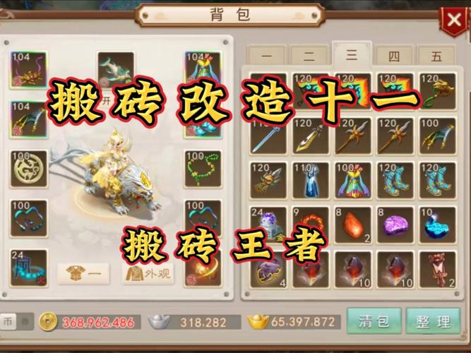 问道sf最全功能辅助器_问道SF_问道SF修改数据最简单方法