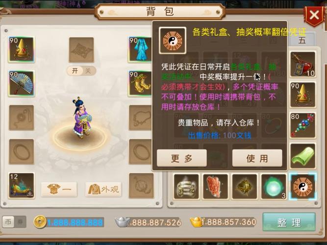 问道SF_问道SF修改数据最简单方法_问道sf最全功能辅助器