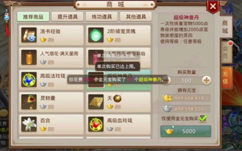 问道SF深度解析：独特玩法与升级加速，你知道多少？