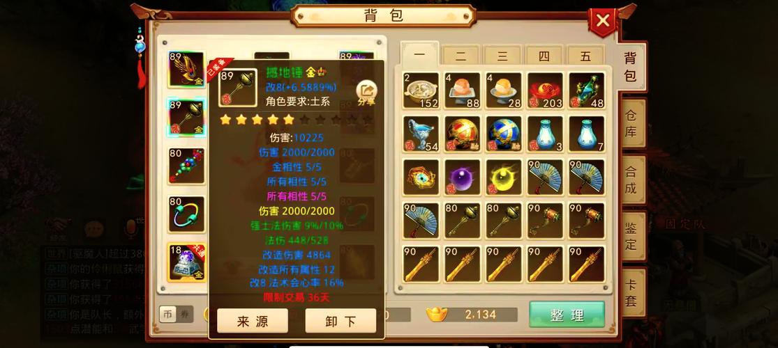 资深问道SF玩家分享：游戏特色与独特装备体系要点