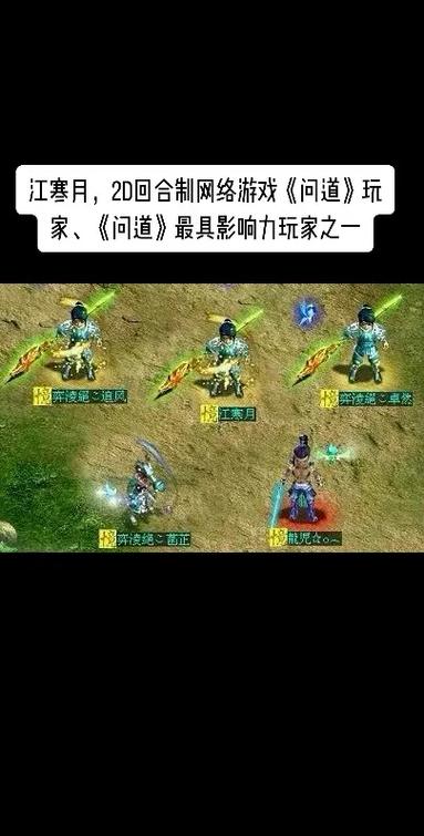 问道SF兴起缘由及特色玩法,与官服体验大不同?