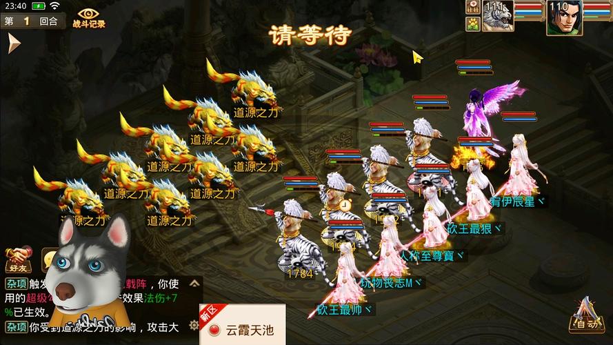 问道sf吧_问道SF_问道sf科技辅助