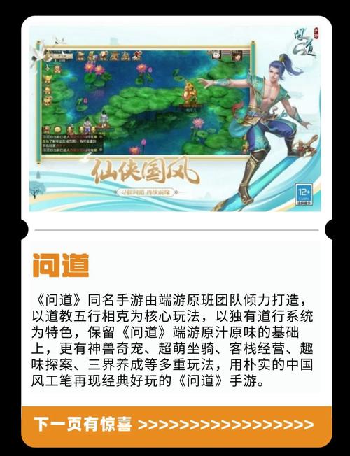 问道SF发布网：资源丰富与服战信息多样的游戏平台解析