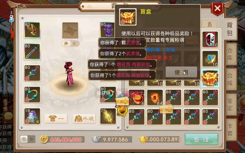 问道sf最全功能辅助器_问道SF修改数据最简单方法_问道SF