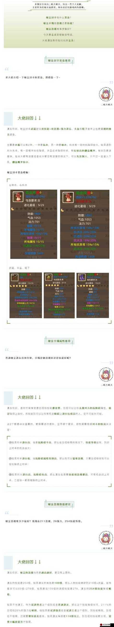 问道SF解析：玩法门道与优劣之处，你知道多少？