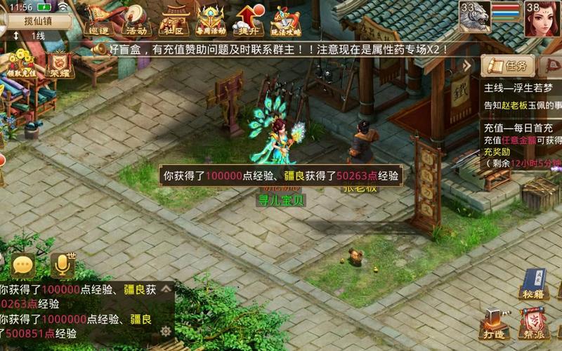 问道公益吧_问道公益服1.65发布网_问道公益服