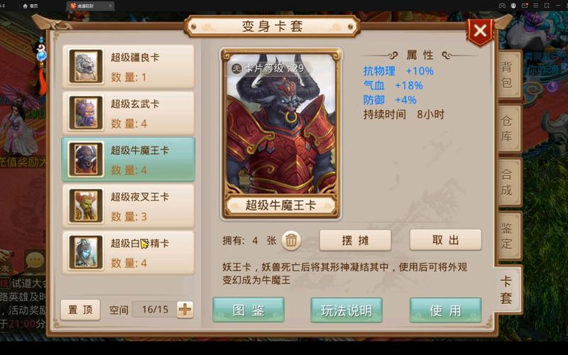问道sf充值破解教程_问道SF_问道SF修改数据最简单方法
