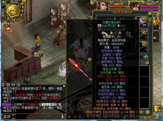 问道盒子辅助工具_问道sf挂机功能_问道SF