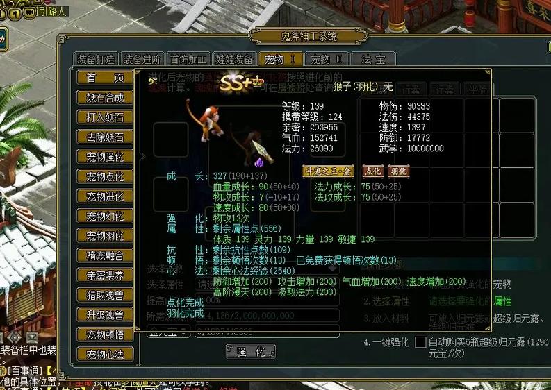 问道盒子辅助工具_问道SF_问道sf挂机功能