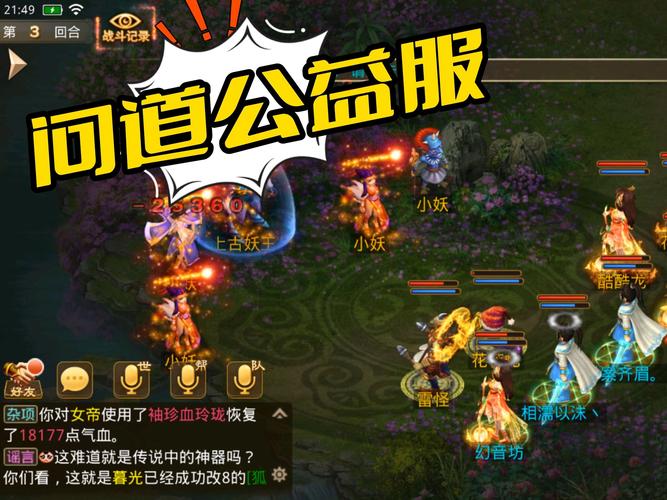 问道公益服官网_问道公益服1.65发布网_问道公益服